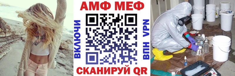 Амфетамин Розовый  Неман 