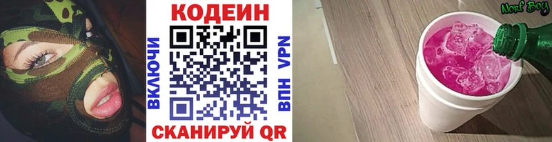 Кодеин напиток Lean (лин)  наркошоп  Неман 