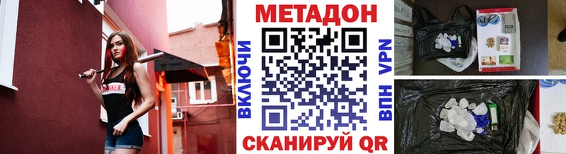 дарнет шоп  Неман  Метадон белоснежный 